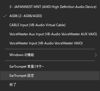 EarTrumpet