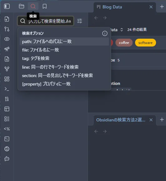 Obsidian search