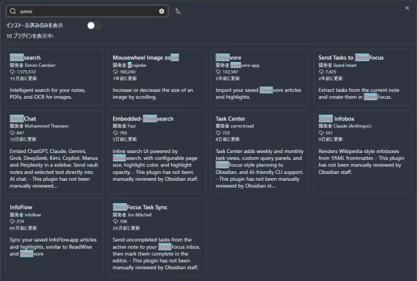 omnisearch plugins