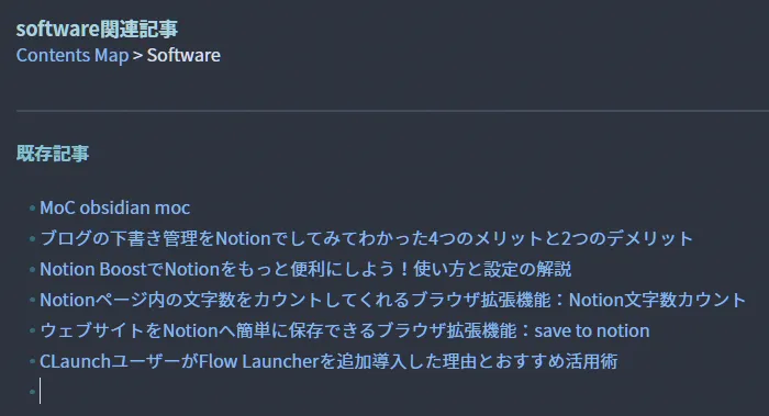 サブMOCの中身