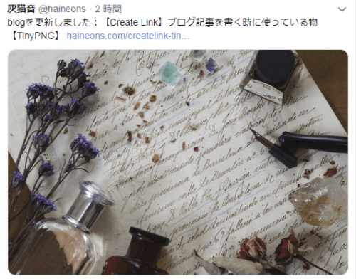 Dlvr It 自動ポストでtwittercards表示をさせる方法 楽しみのない猫