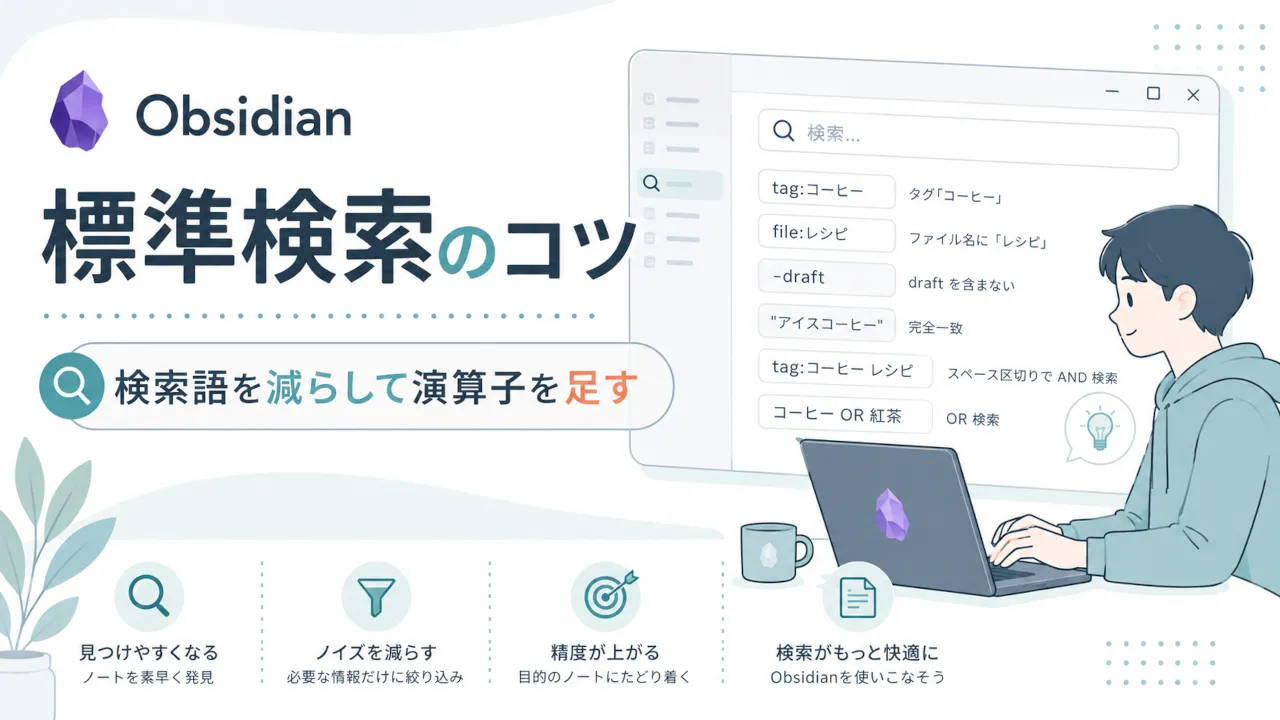 Obsidian Search