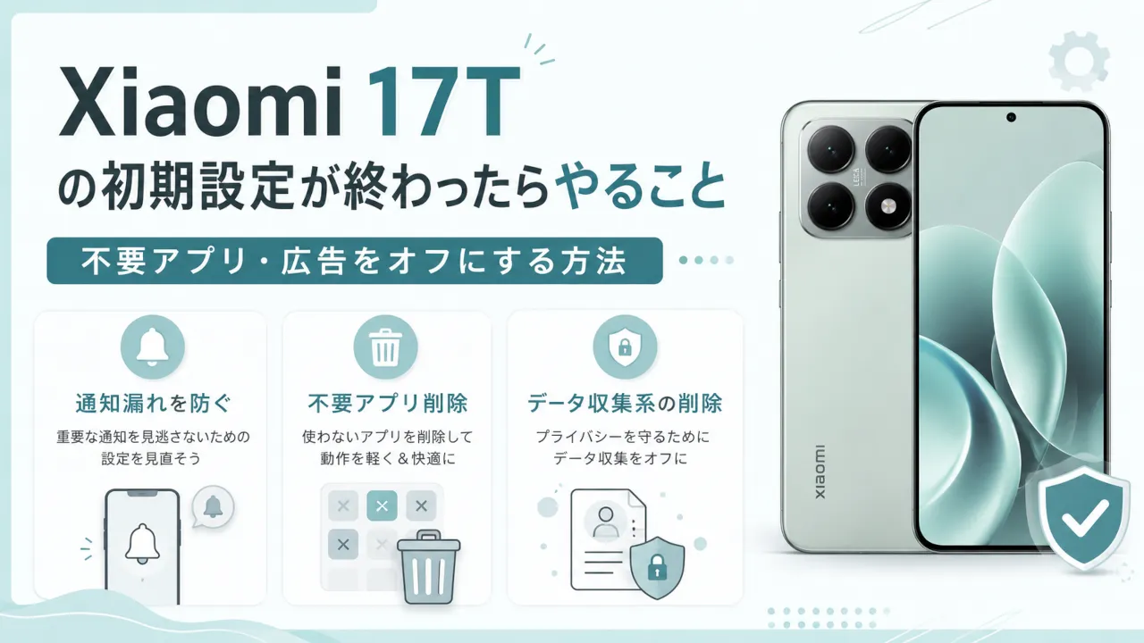 Xiaomi 17T Settings